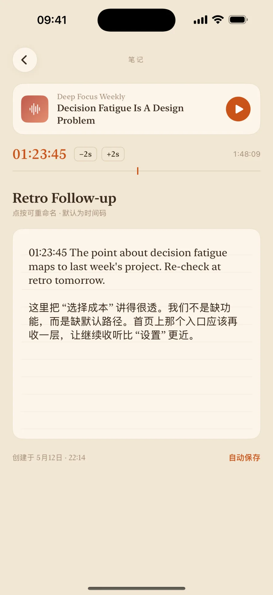 耳记专辑笔记界面,显示可点击的时间戳标记